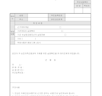 위임장 (금융거래) 위임장 (금융거래)